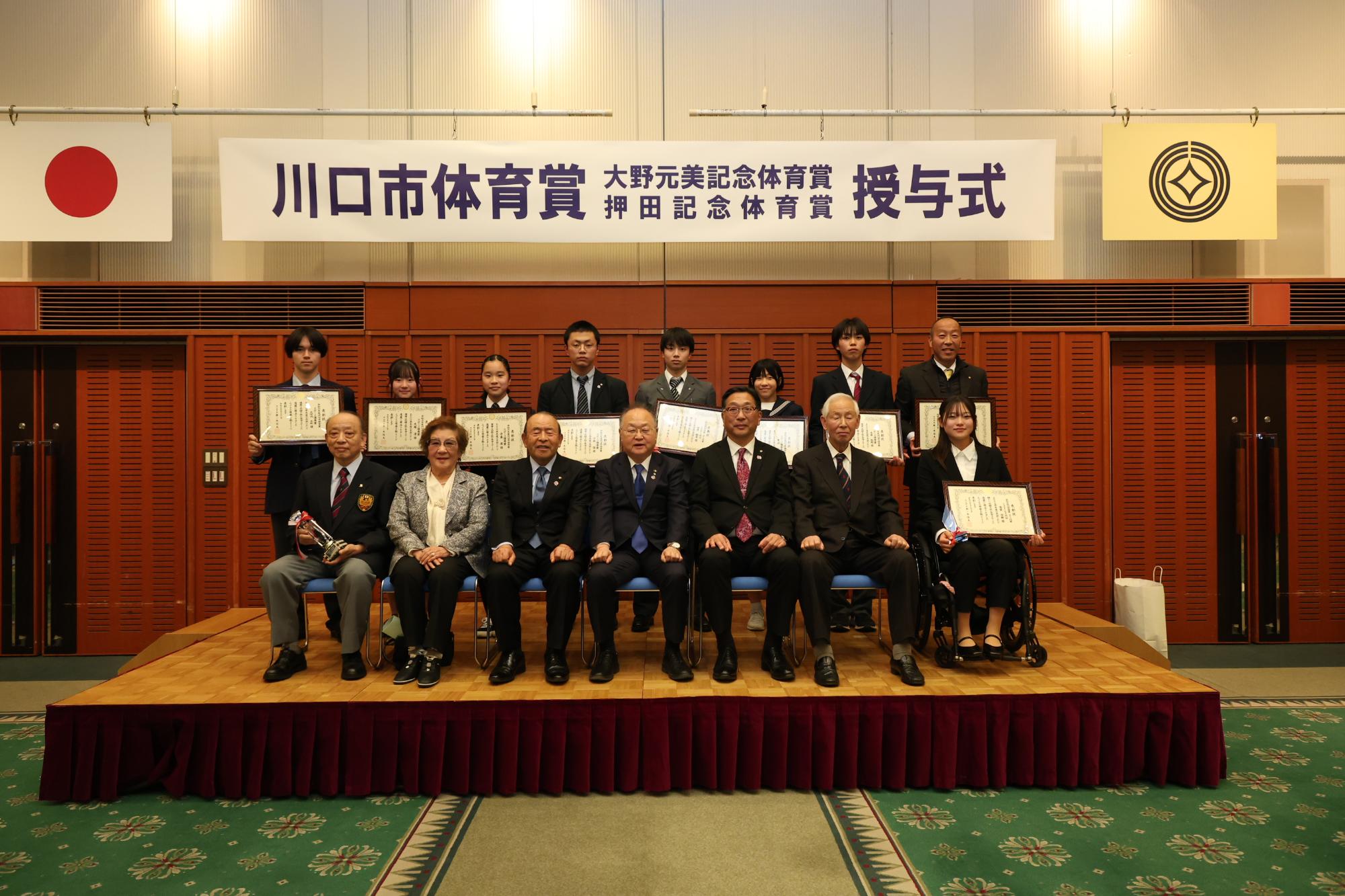 令和6年度スポーツ功労賞、スポーツ川口賞、スポーツ優秀賞 受賞者の集合写真