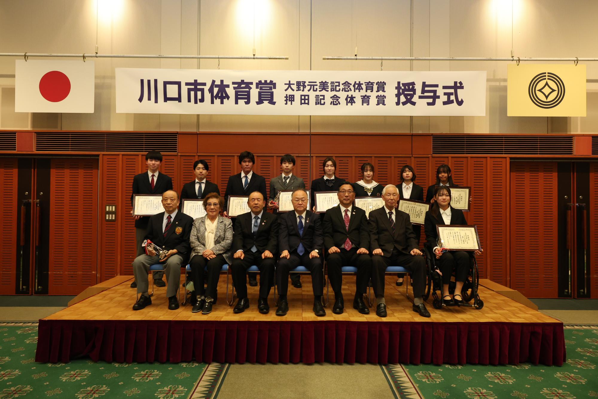 令和6年度スポーツ功労賞、スポーツ川口賞、スポーツ優秀賞 受賞者の集合写真