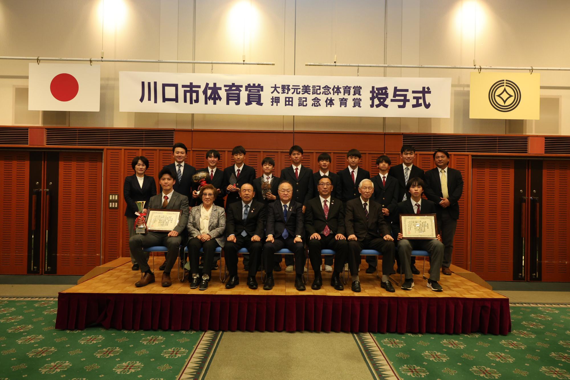令和6年度大野元美記念体育賞・押田記念体育賞 受賞者の集合写真