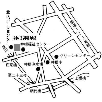 神根運動場の地図のイラスト