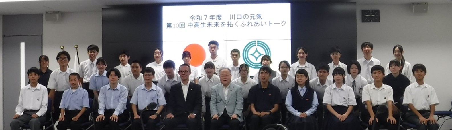 ふれあいトーク1