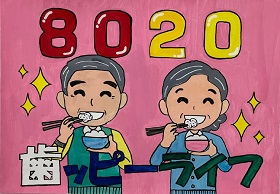 教育長賞146戸塚南小6年大石羽埜