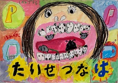 特選120青木中央小2年川上凜夏