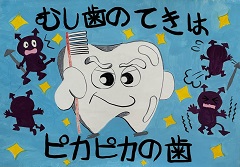 特選151桜町小4年仁和玲碧