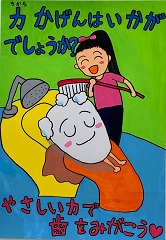 特選115並木小5年石川百美