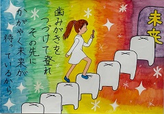 特選148中居小6年中村青葉