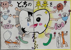 特選135朝日西小3年中野心月