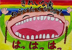 特選146戸塚南小3年岩瀬あこ