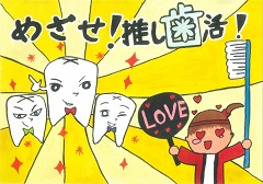 特選戸塚南小学校4年岩瀬あこいわせあこ