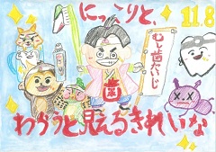 特選青木北小学校5年稲葉陽翔いなばあきと