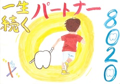 特選前川小学校6年村田柚菜むらたゆな