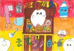 特選安行小学校3年森田雫花もりたしずく