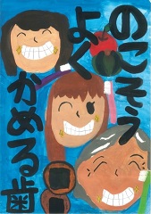 特選芝小学校4年福澤那々聖ふくざわななせ