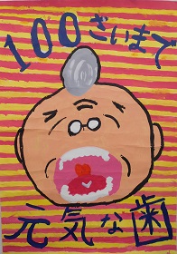 教育長賞140安行東小3年永瀬多緒