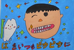 特選131上青木南小2年井出太輝