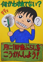特選115並木小4年石川煌大
