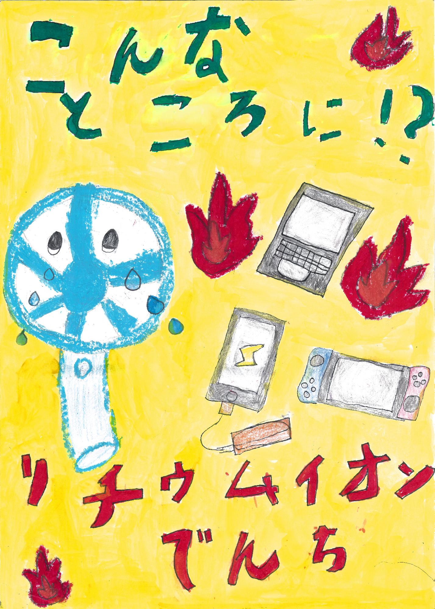 低学年の部銀賞作品1