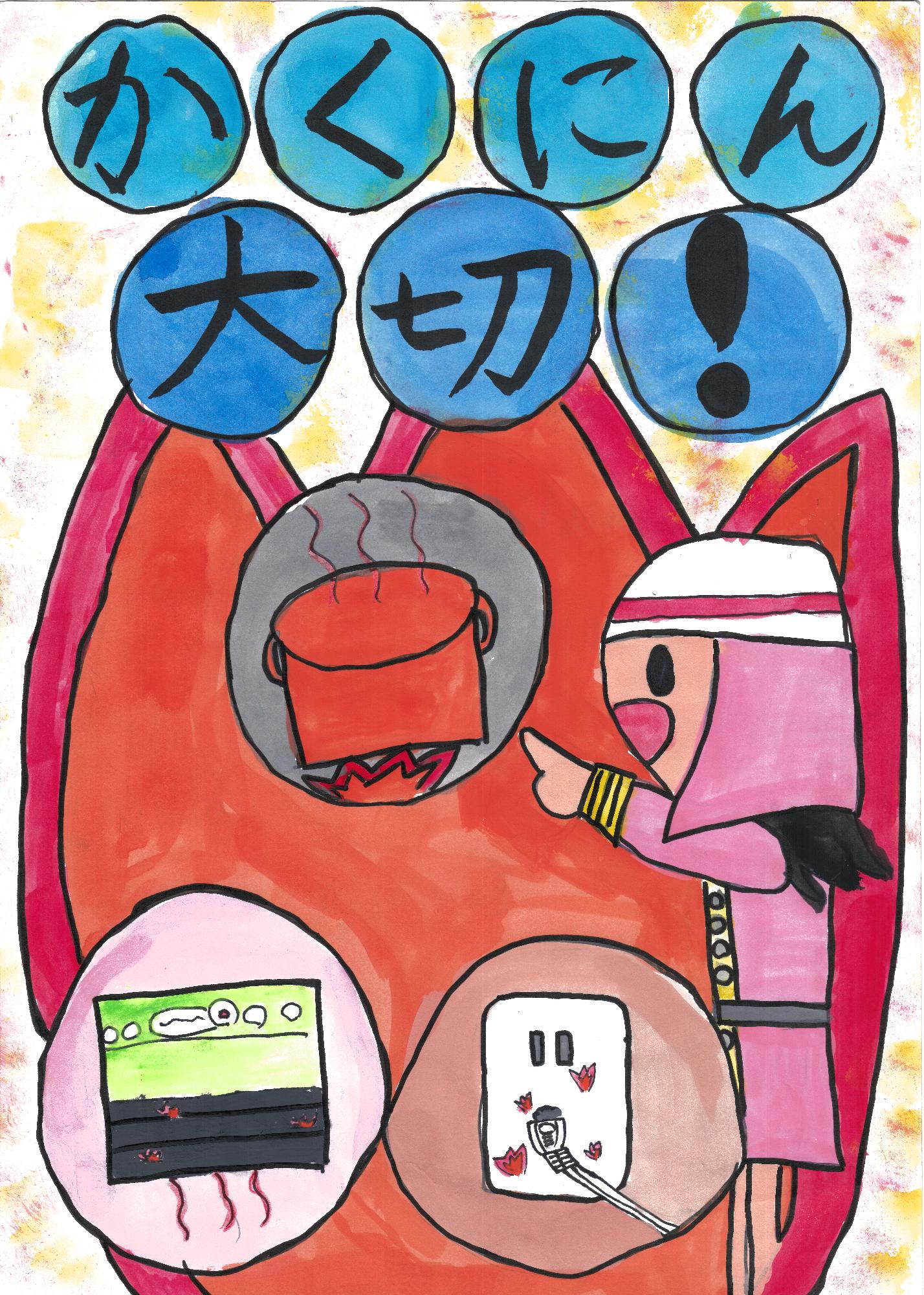 低学年の部銀賞作品2