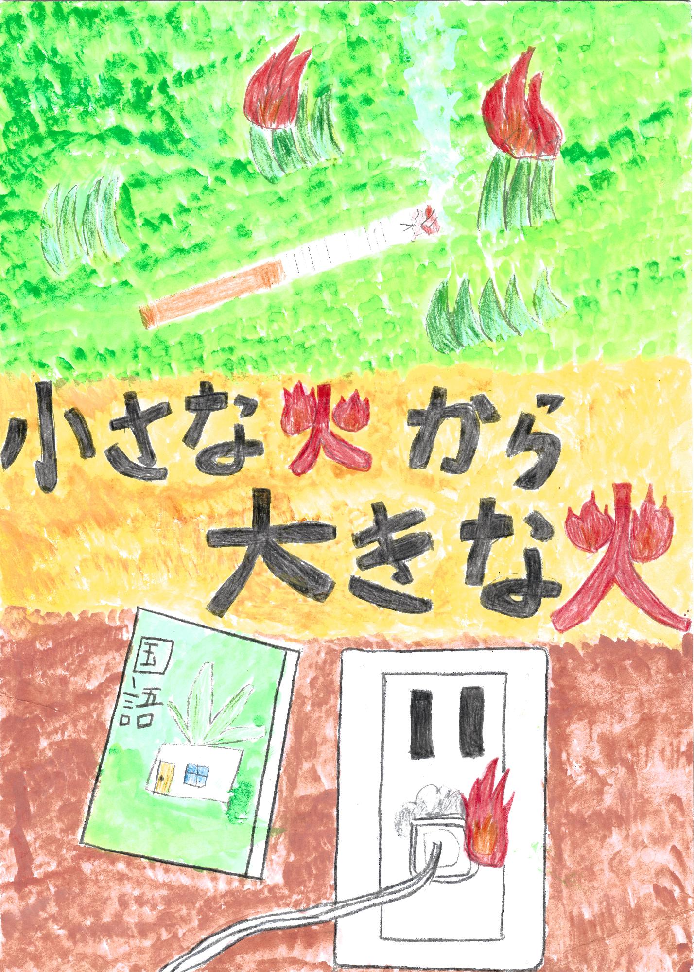 低学年の部入賞作品1