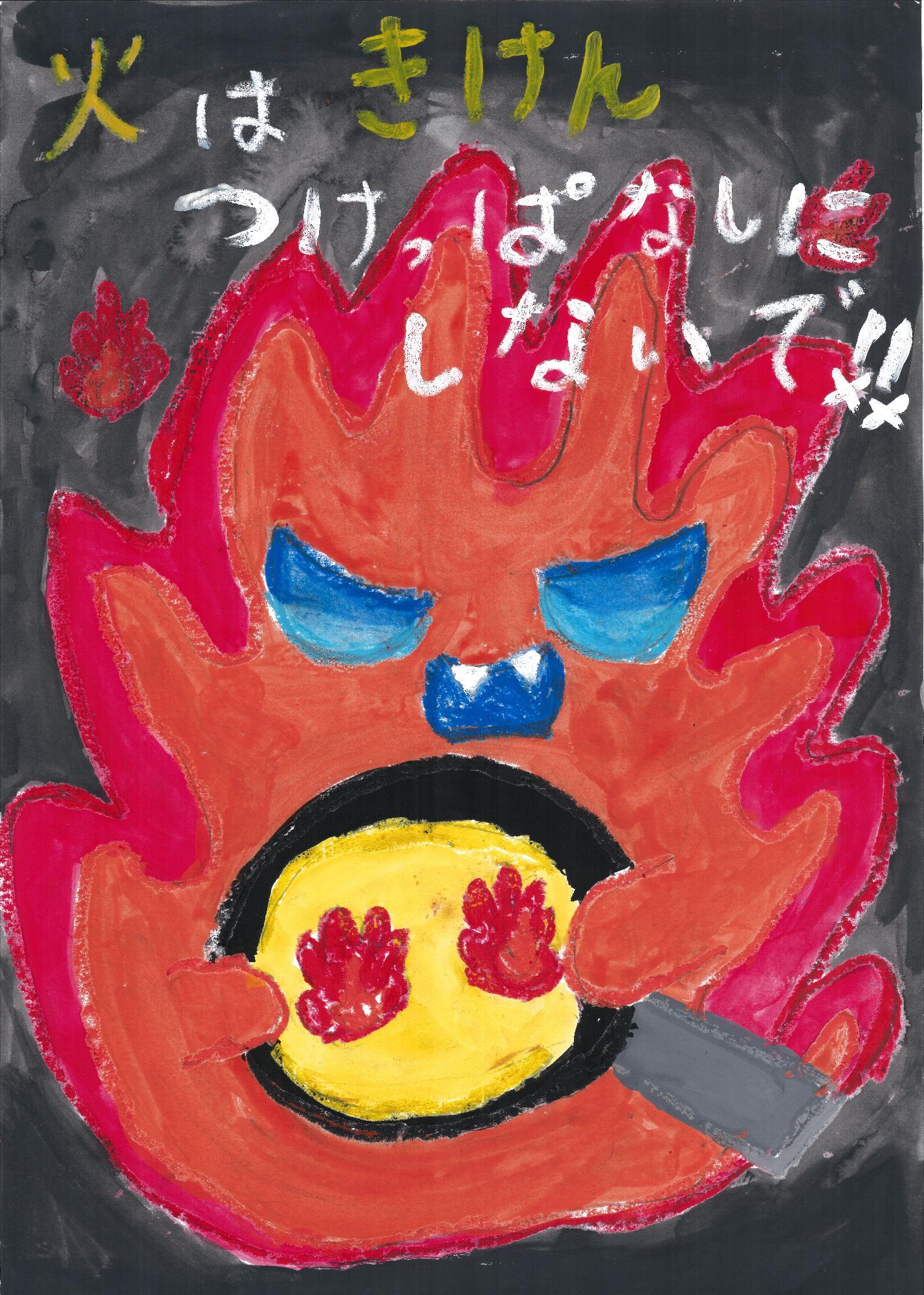 低学年の部入賞作品2