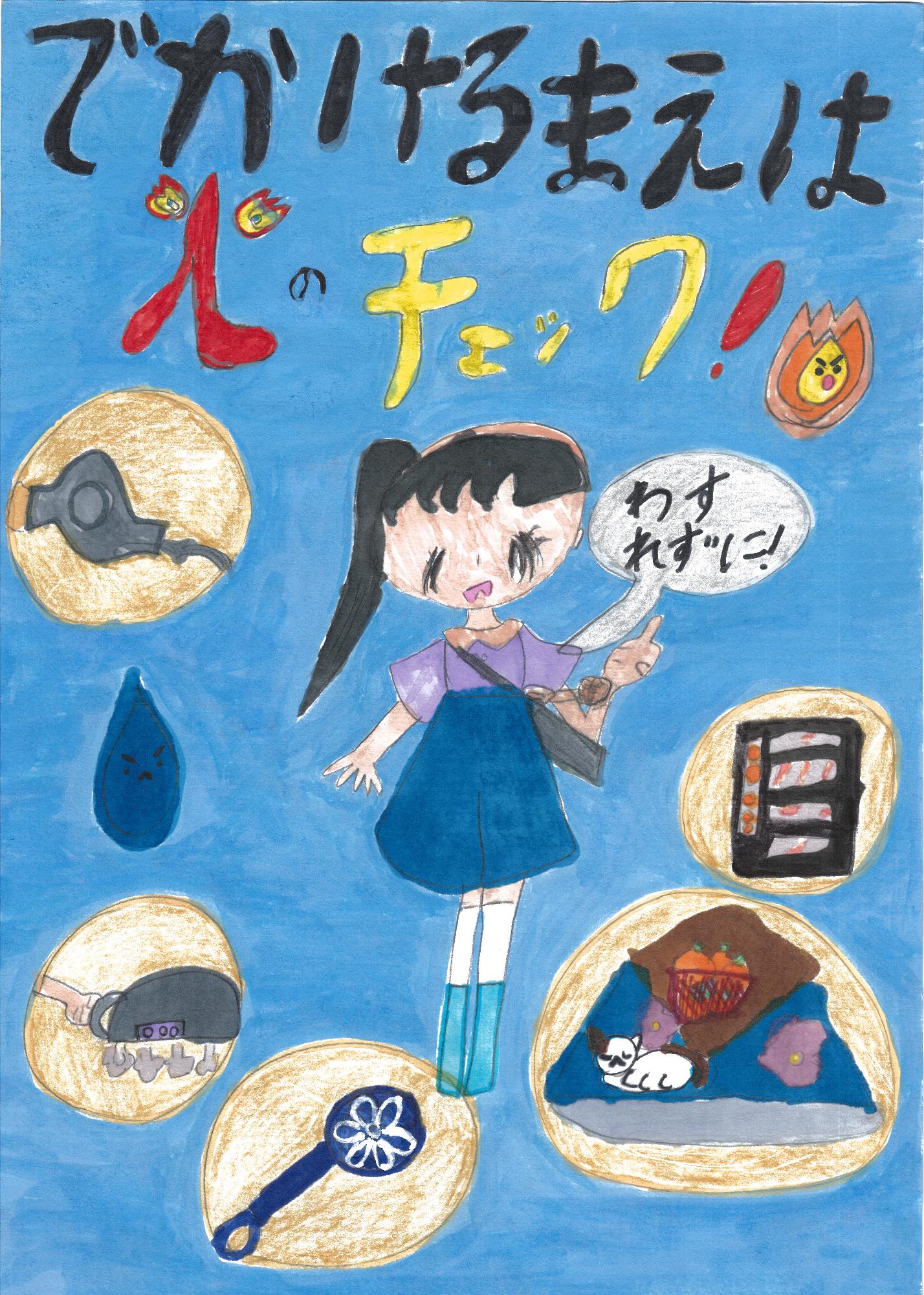 低学年の部入賞作品3