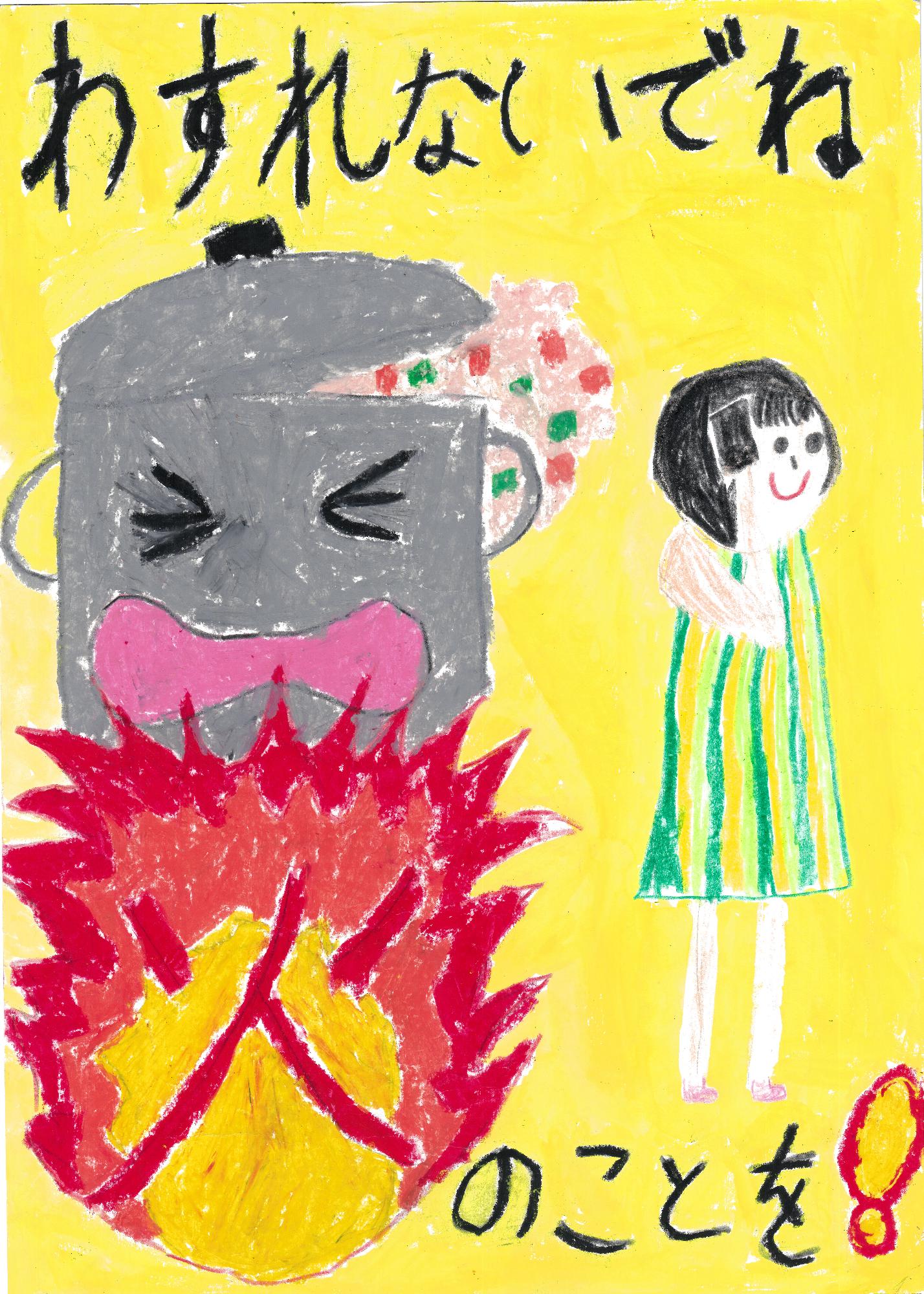 低学年の部入賞作品4