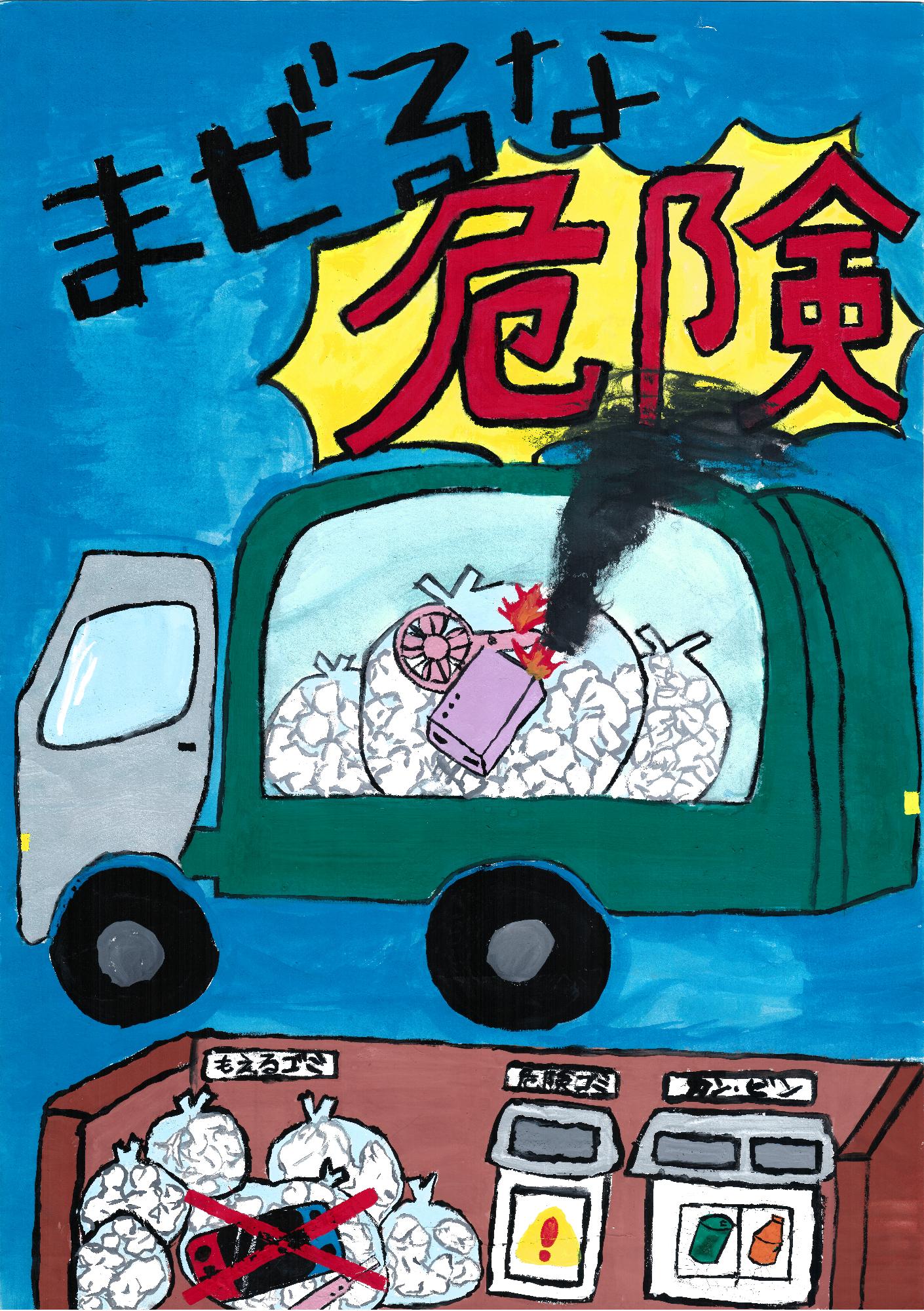 高学年の部金賞作品