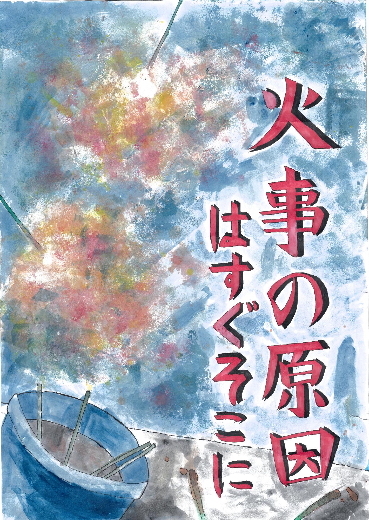 高学年の部銀賞作品2