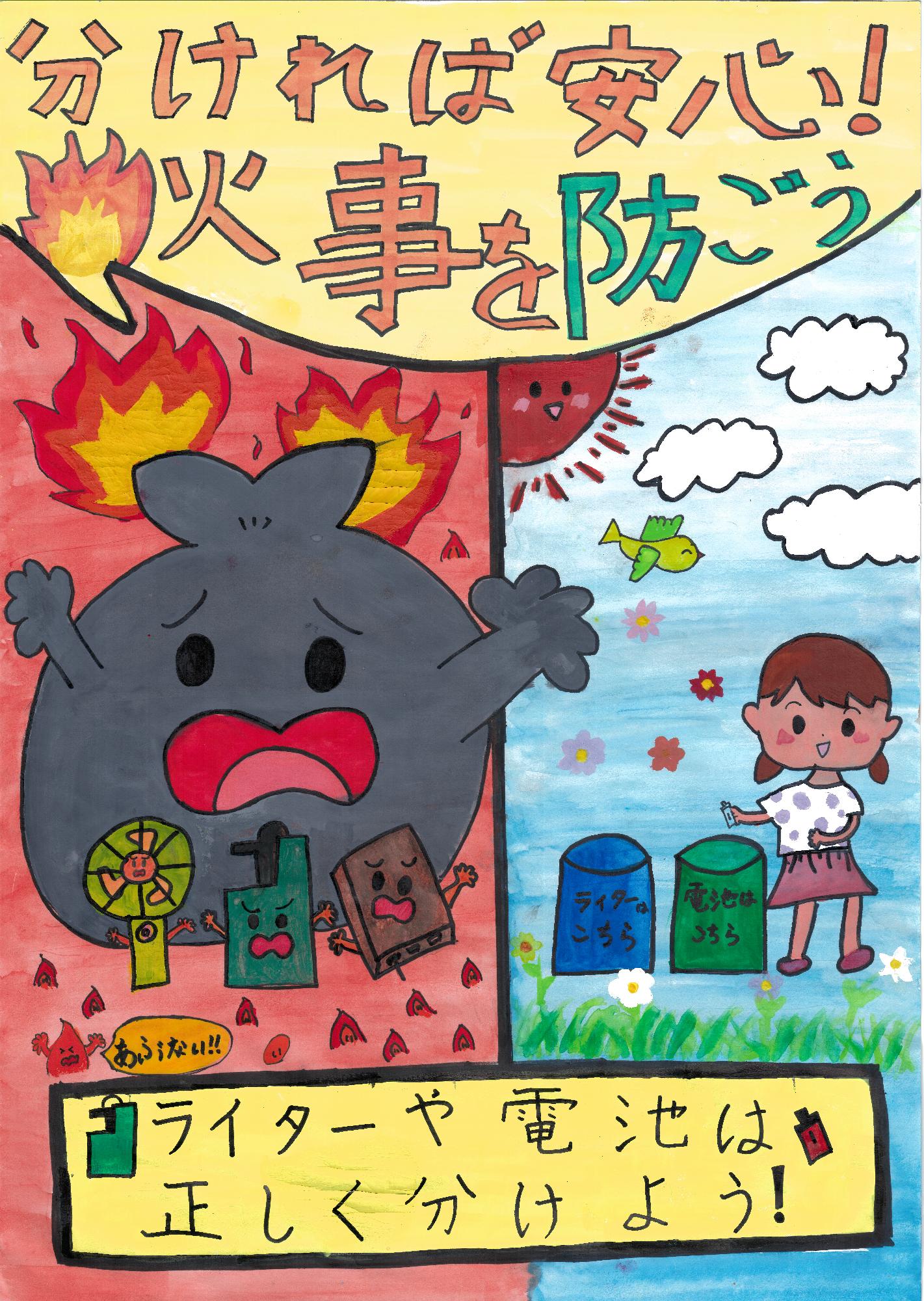 高学年の部銅賞作品1