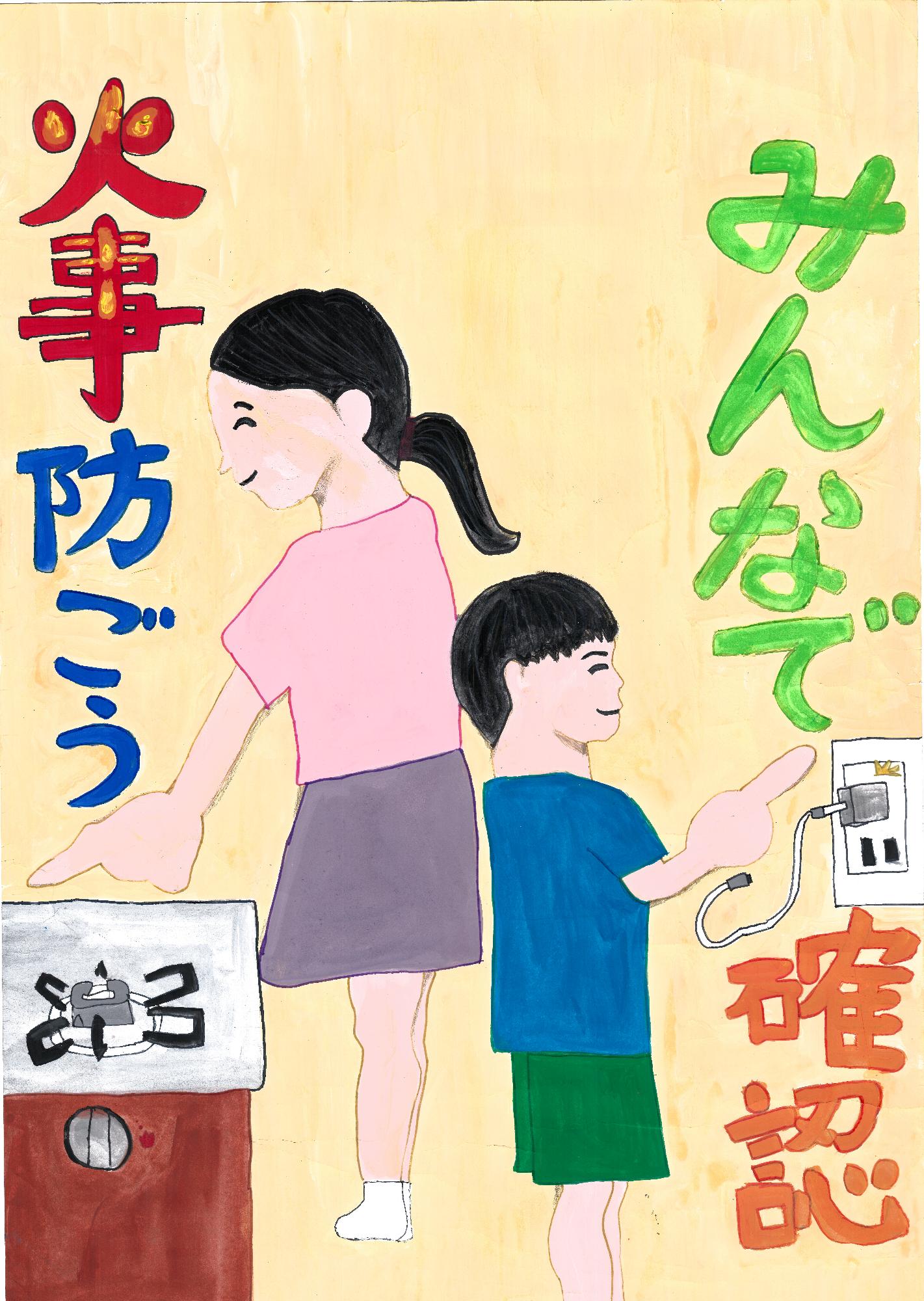 高学年の部入賞作品2