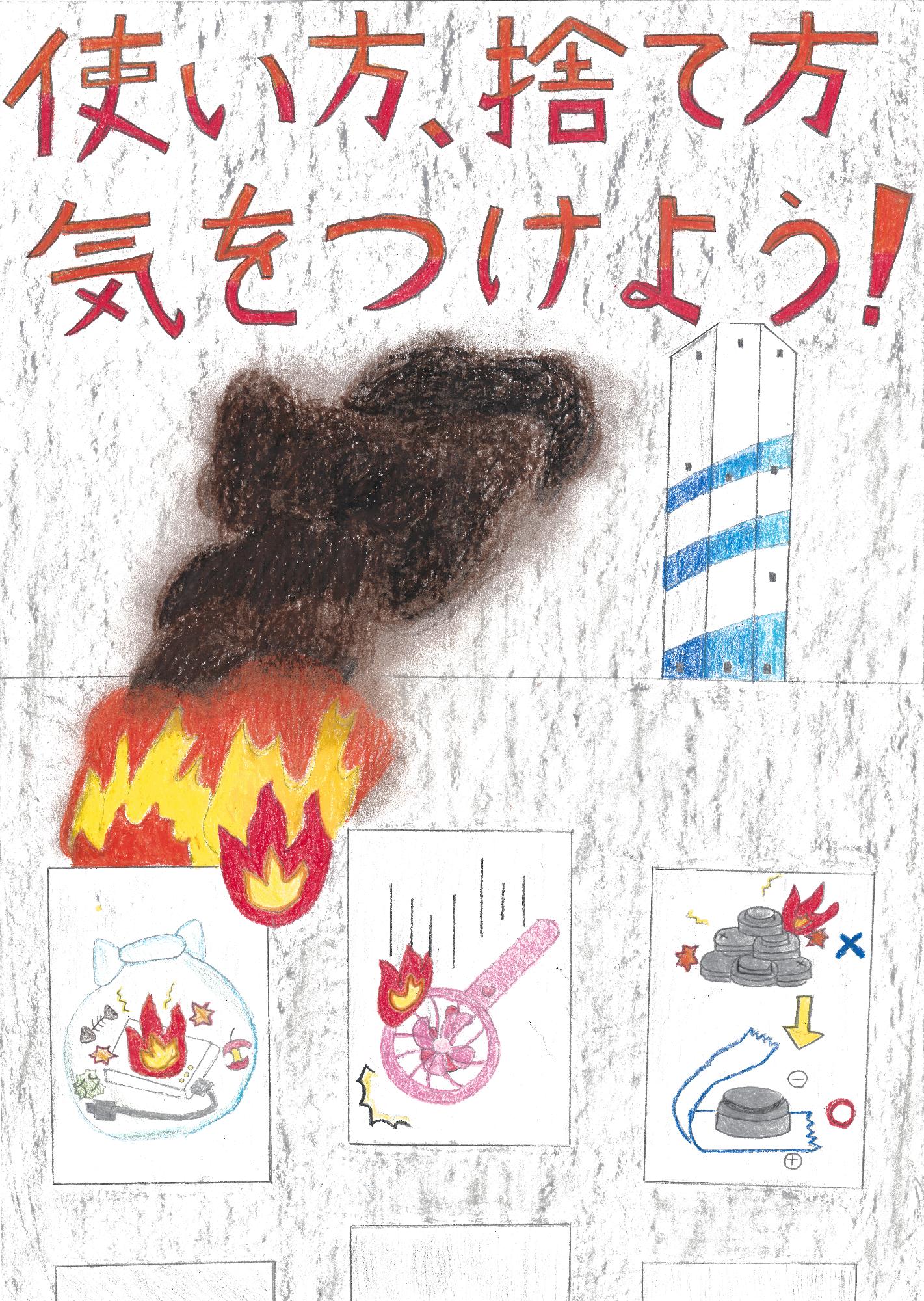 高学年の部入賞作品3