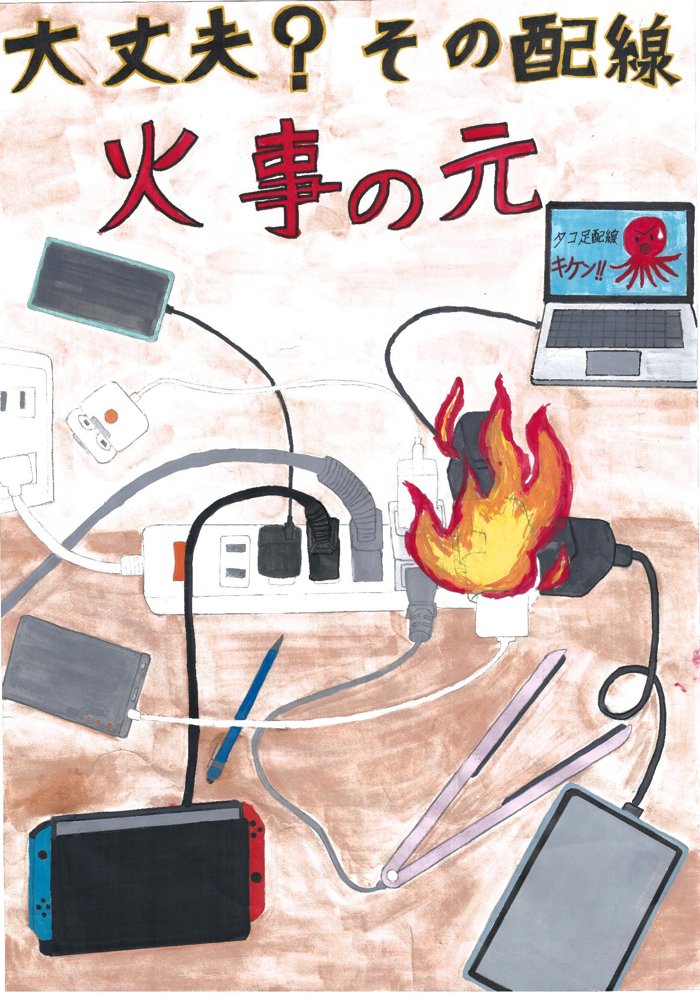 高学年の部入賞作品4