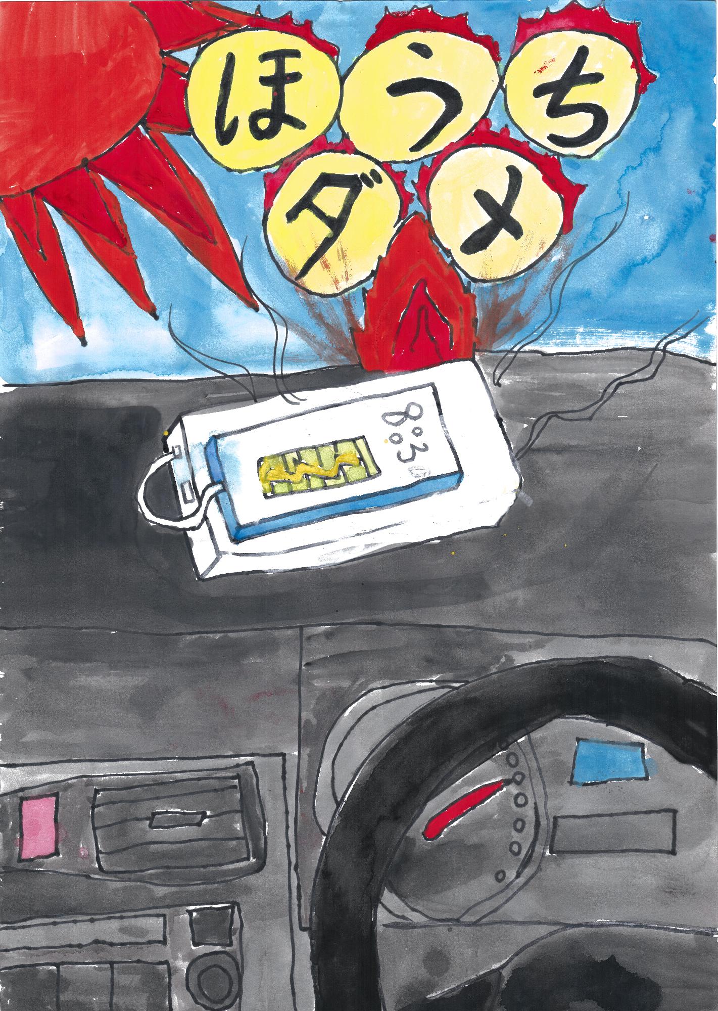 高学年の部入賞作品5