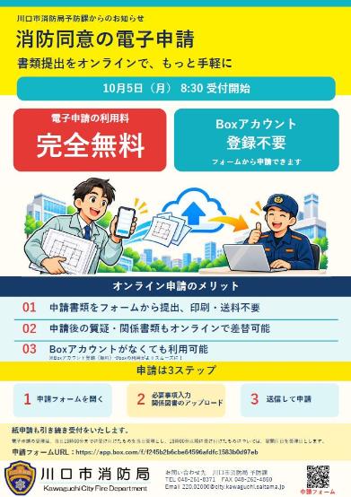 同意チラシ