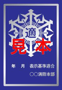 銀色表示マーク
