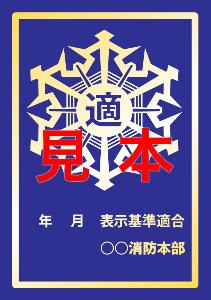 金色表示マーク