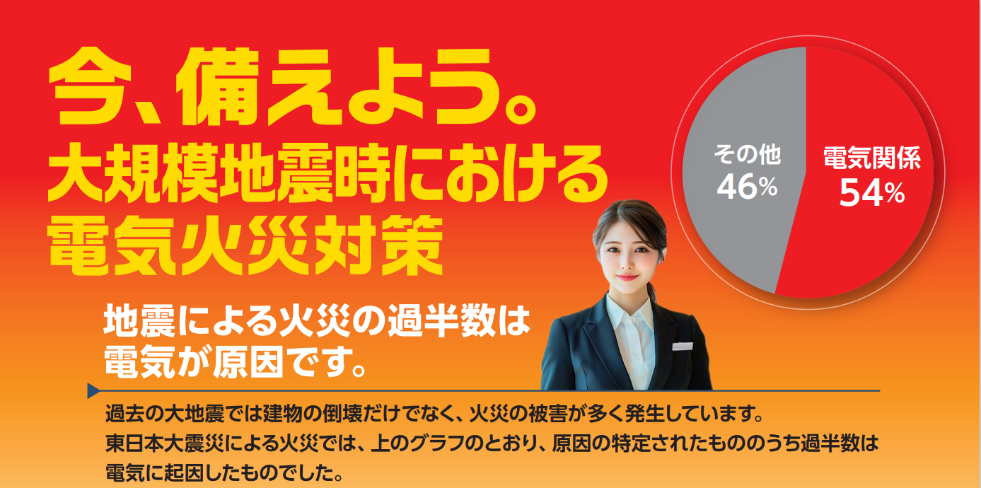 今、備えよう