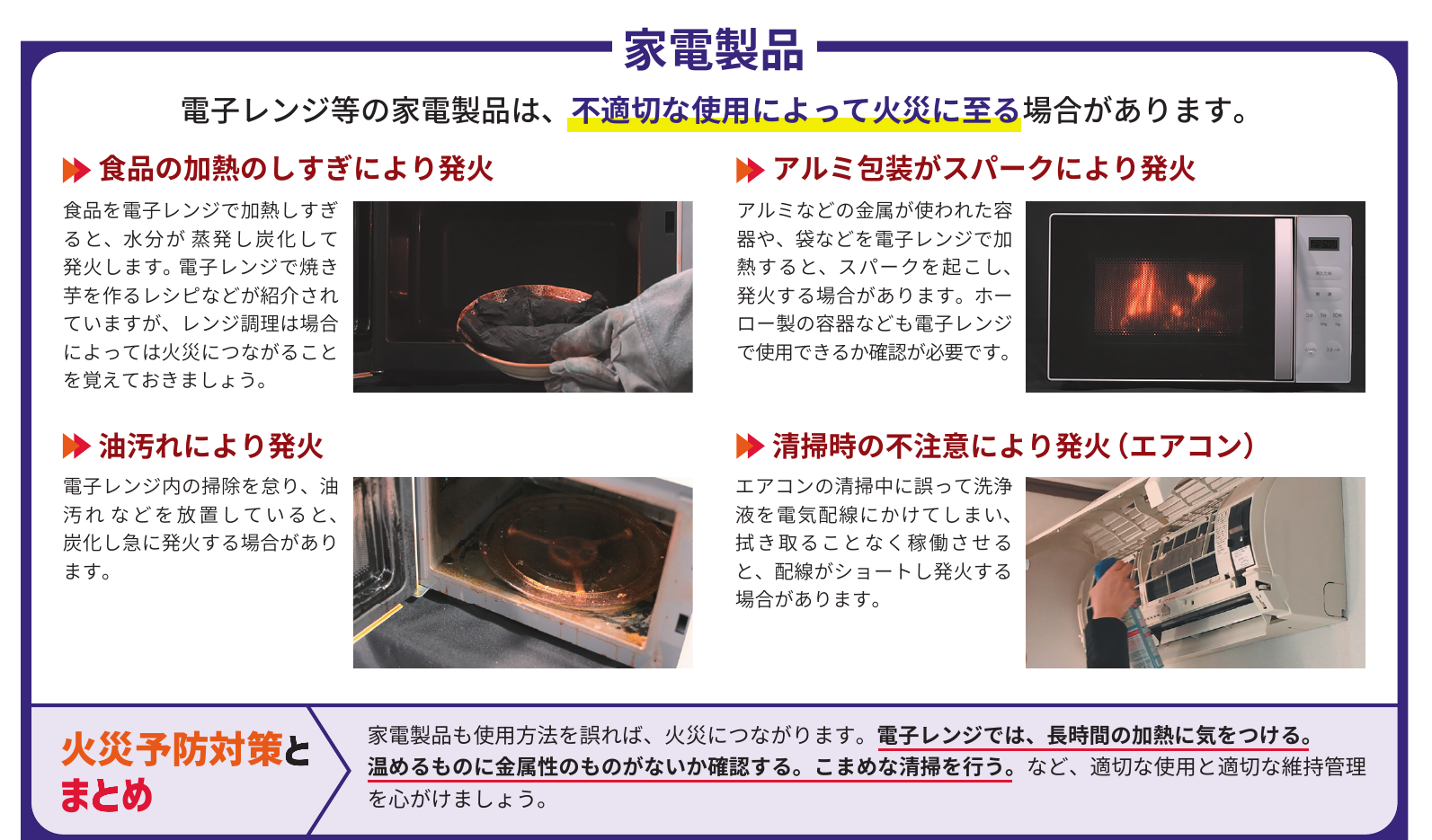 家電製品