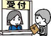 受付