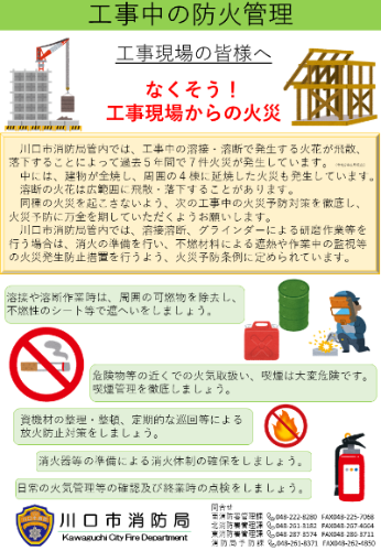 リーフレット