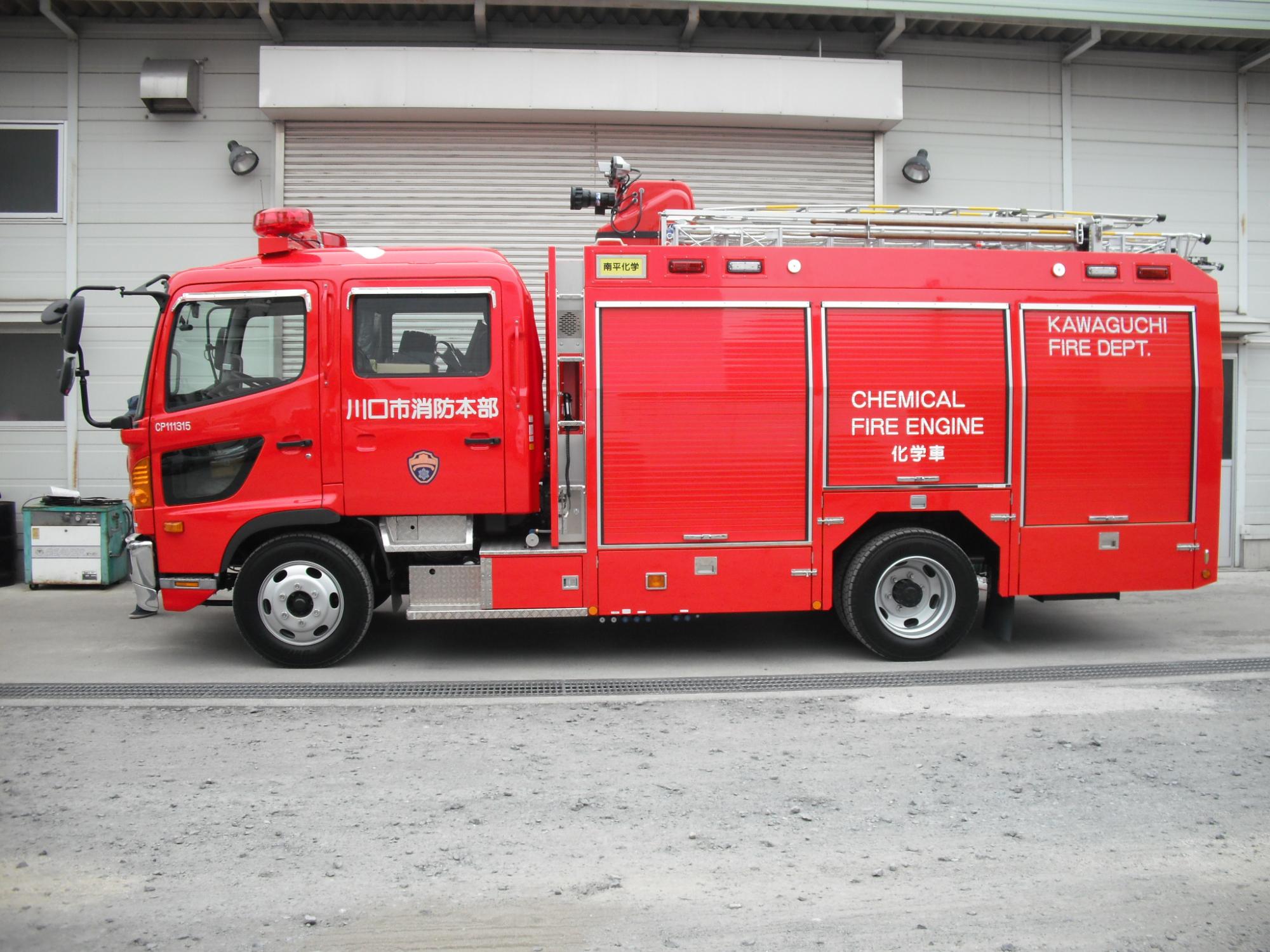 化学ポンプ車