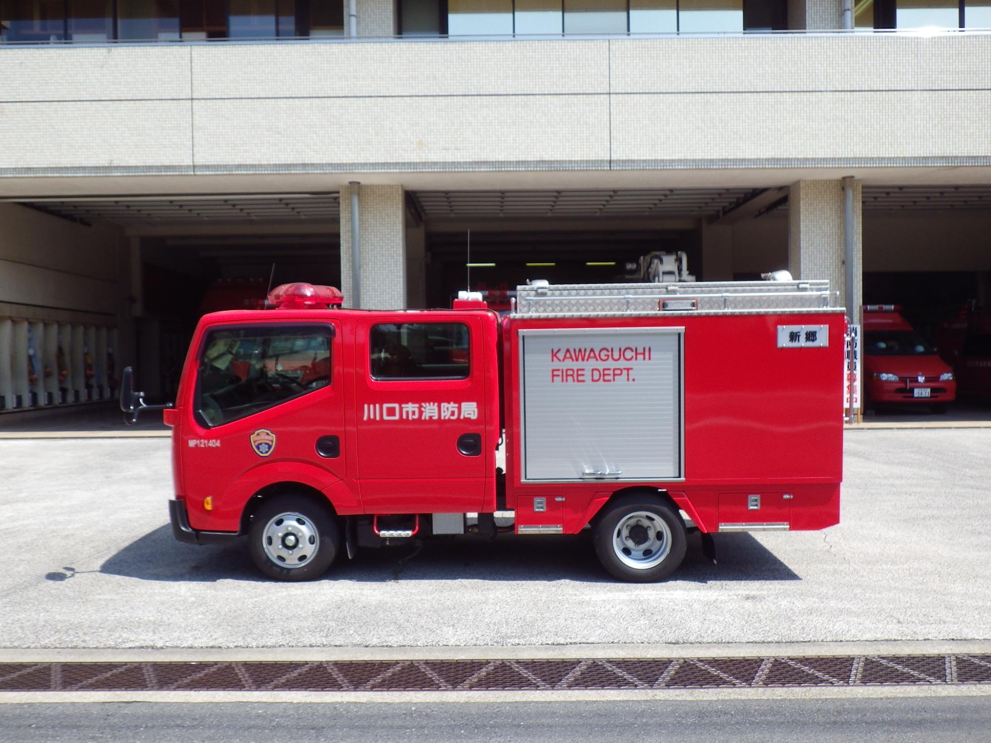小型動力ポンプ付積載車