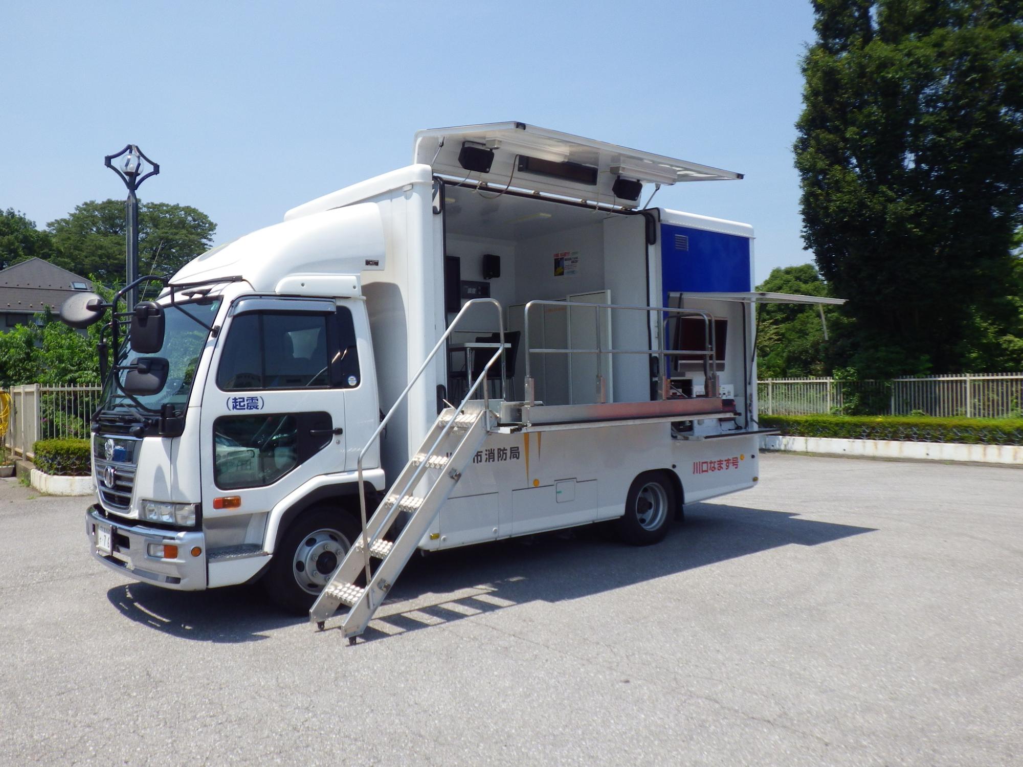 起震車