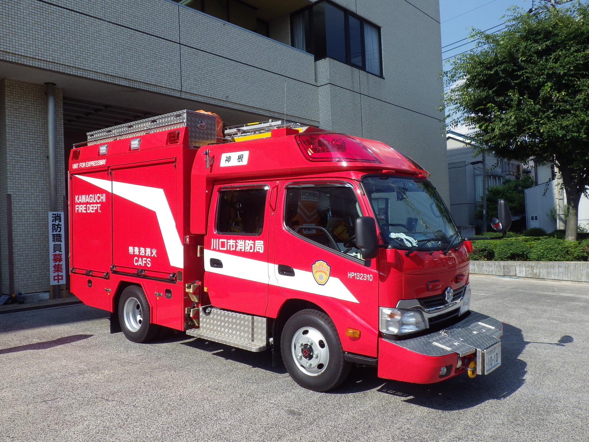 小型ポンプ車（CD－1）