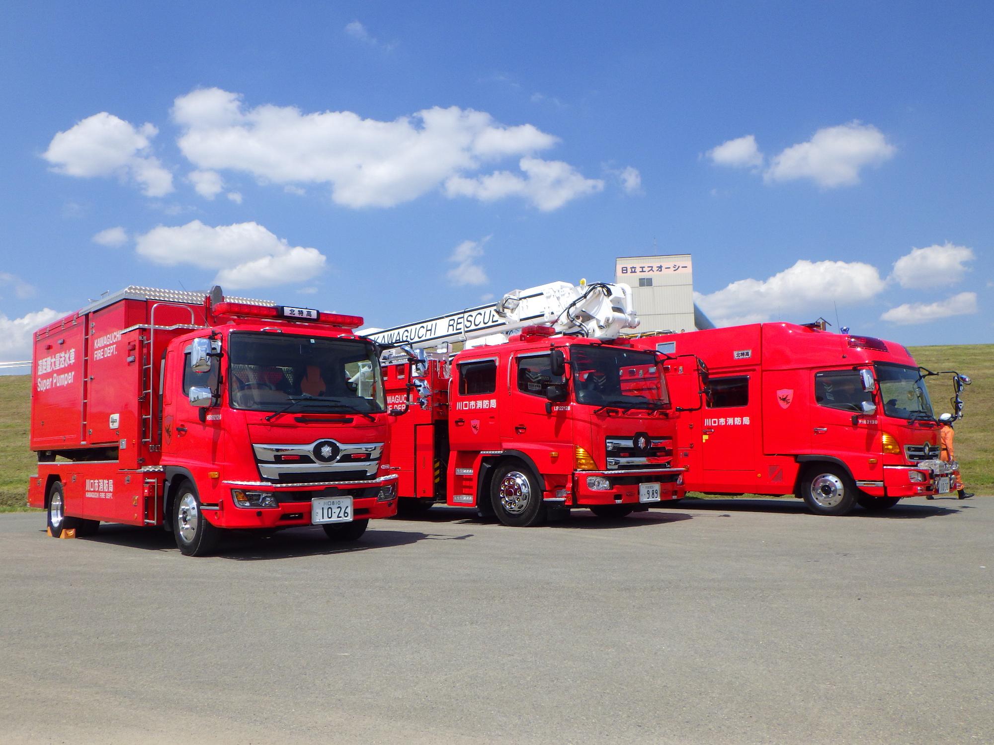 資機材搬送車・はしご車・救助工作車