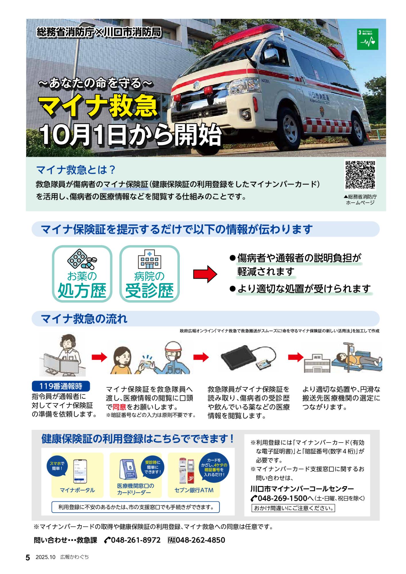 マイナ