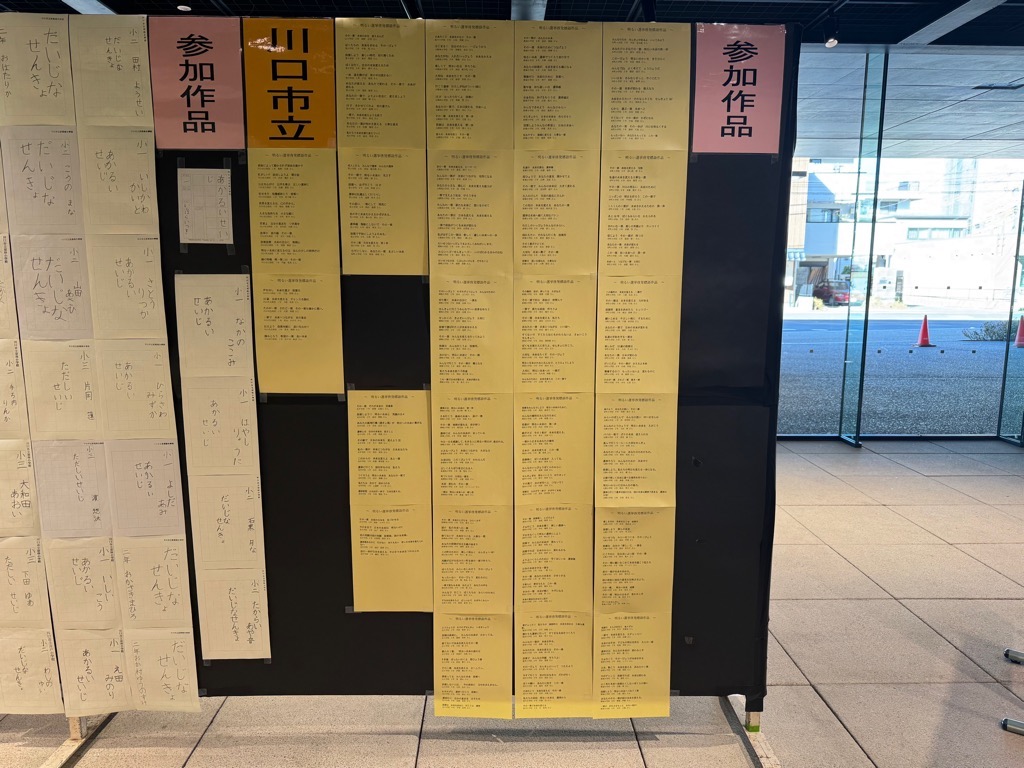 作品コンクールの標語部門の様子の写真