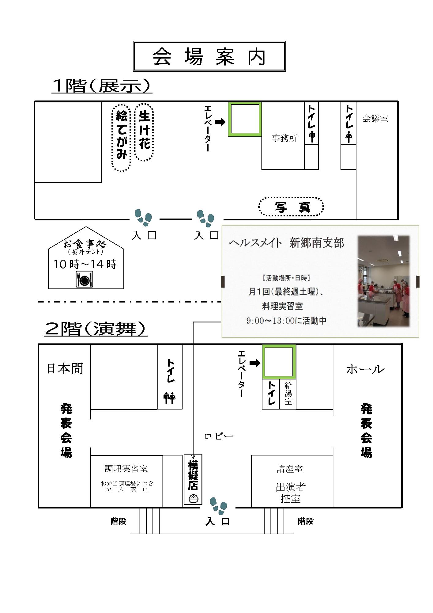 プログラム3頁