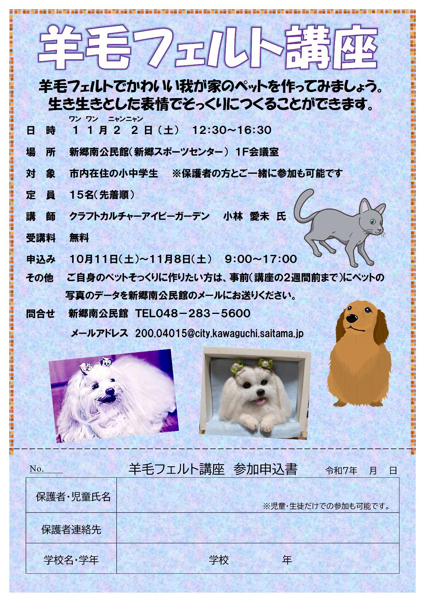 チラシ
