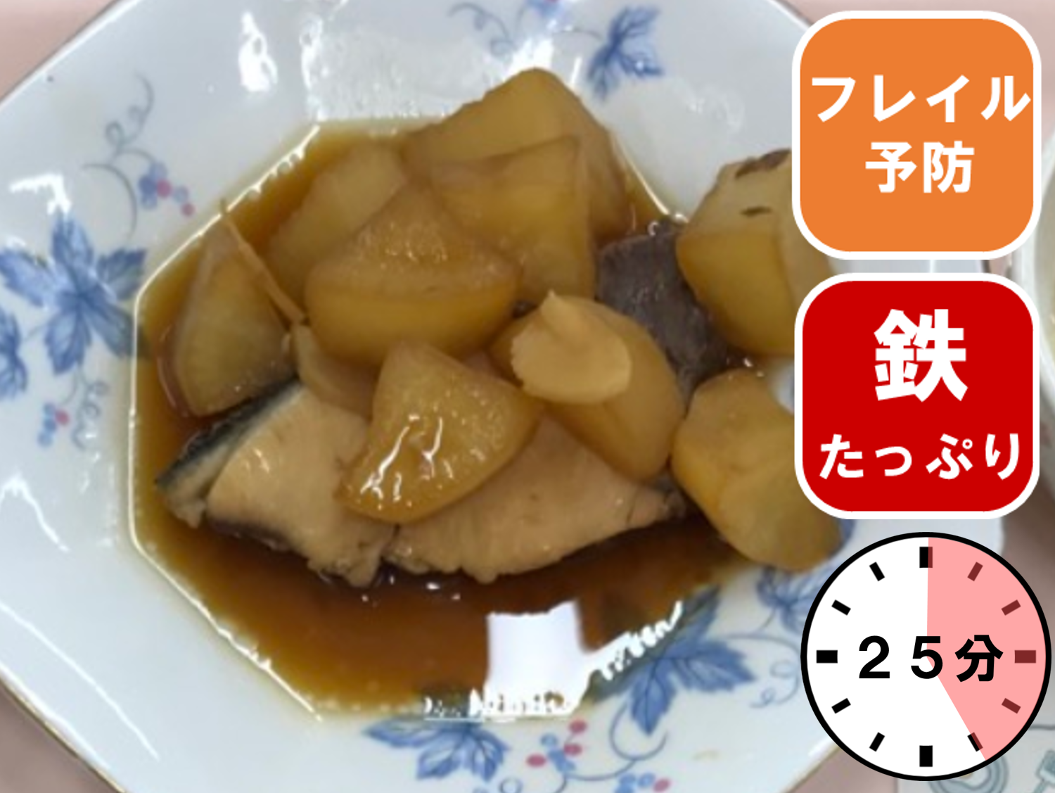 ぶり大根